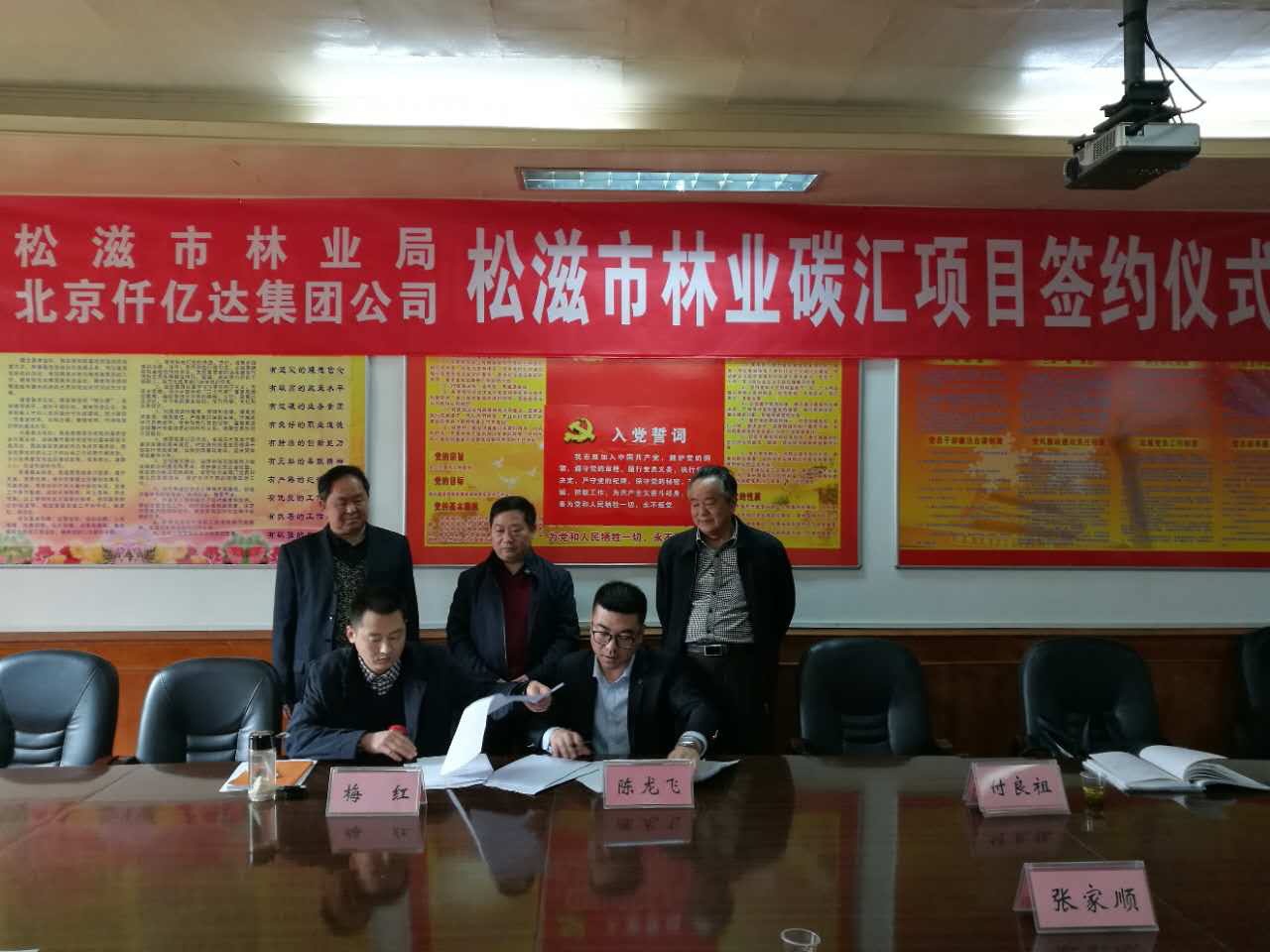 祝贺新葡萄8883官网AMG集团再创佳绩—与湖北松滋市林业碳汇签署条约