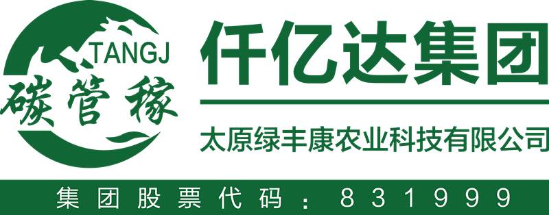 绿丰康炭基肥（新葡萄8883官网AMG集团）亮相届中国秸秆工业展览会，备受关注！